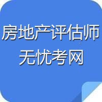 湖北房地产估价师网资讯