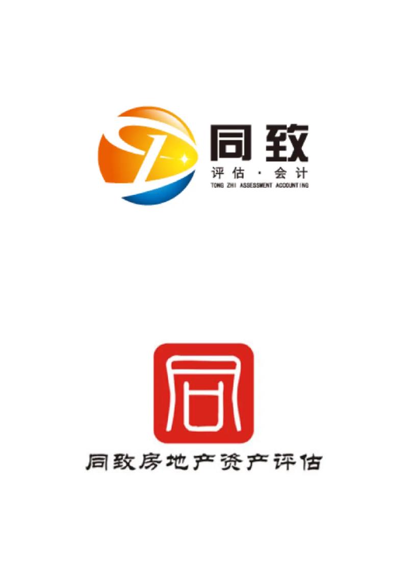 房地产资产评估公司商标标志logo设计 .定码哪款你猜得到吗 房地产评估